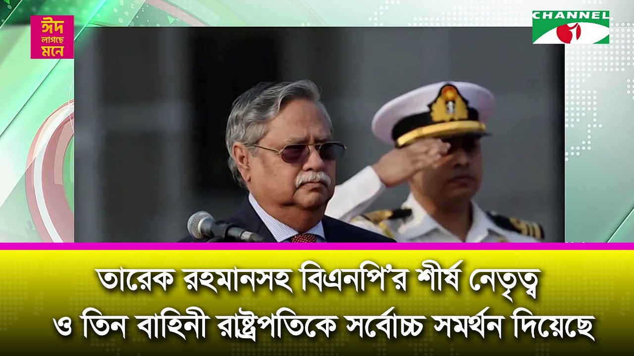 অসাংবিধানিক উপায়ে রাষ্ট্রপতিকে উপড়ে ফেলার অসংখ্য ছক ব্যর্থ হয়েছে: কালের কণ্ঠ’কে রাষ্ট্রপতি