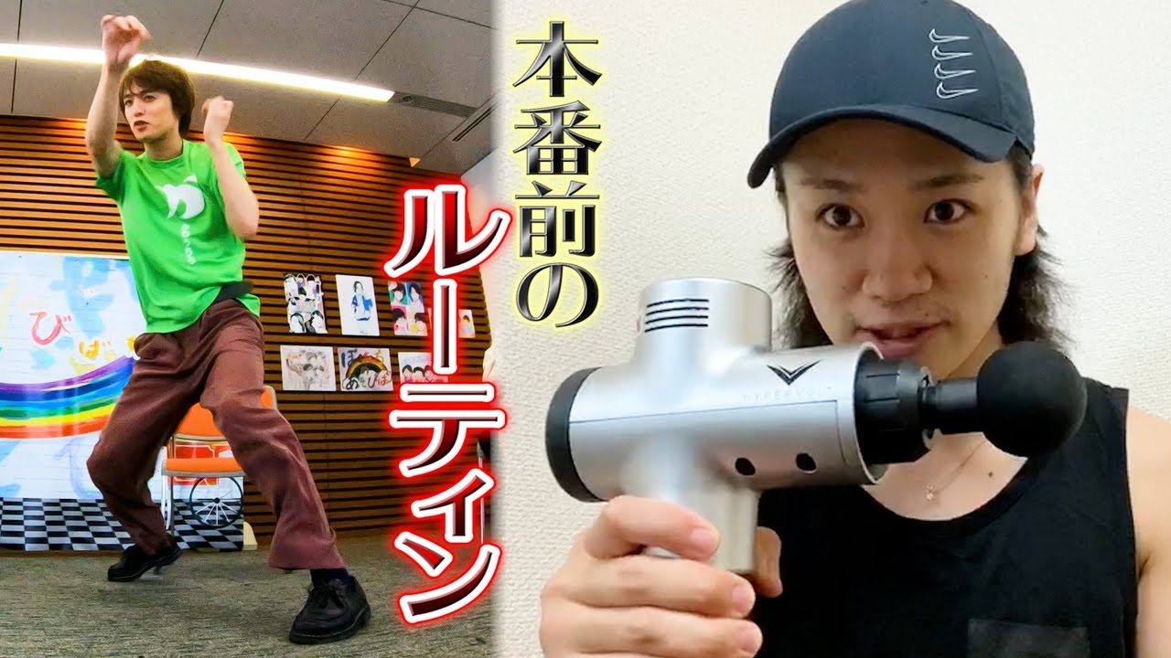 人気2.5次元俳優の本番前ルーティンとは？ with 横田龍儀&田村心