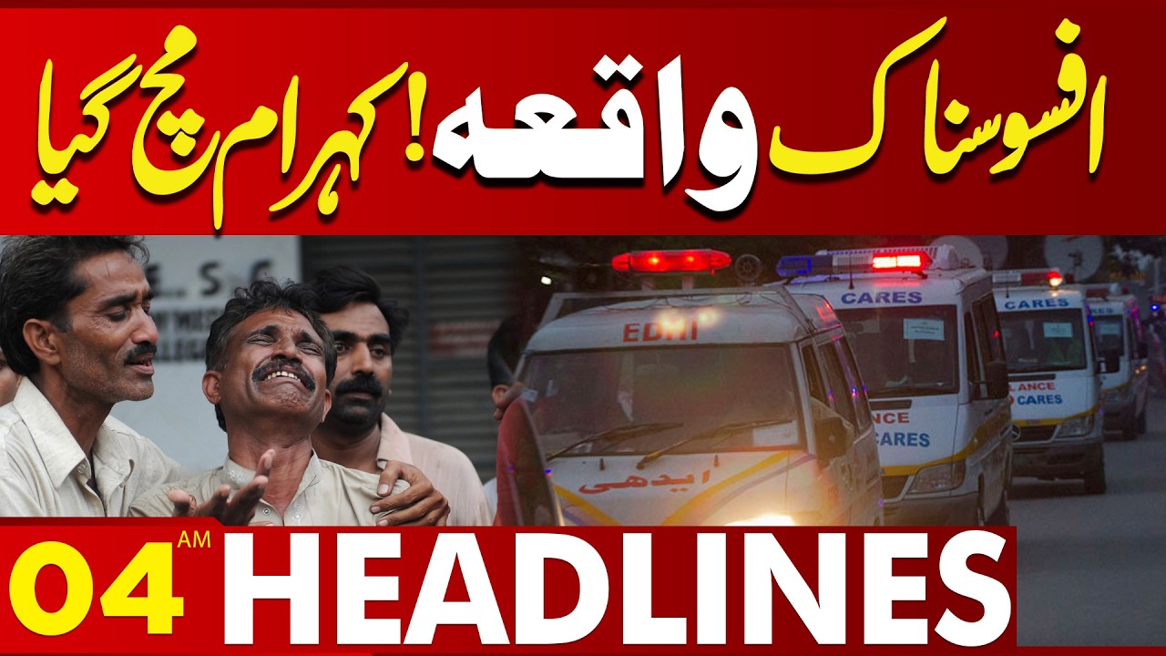 Shocking News! Terrible Incident At Late Night | 04AM Headlines | Lahore News | 14 Feb 26
