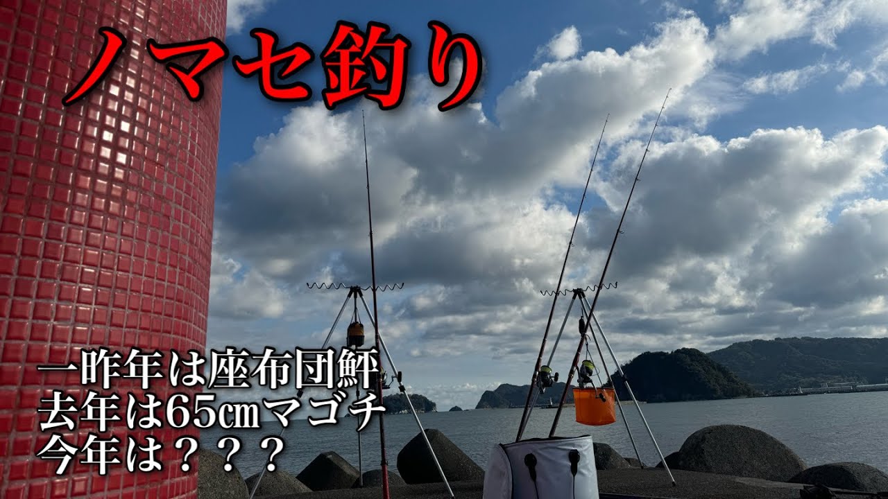 一昨年は座布団鮃、去年はマゴチ、今年は？