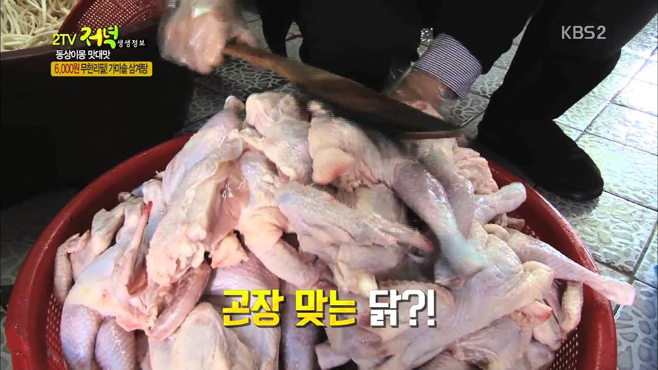 [HIT] 2tv 저녁 생생정보 - 제육볶음·삼계탕·뼈해장국 6000원 무한리필, 요일별 메뉴 가득. 20150317