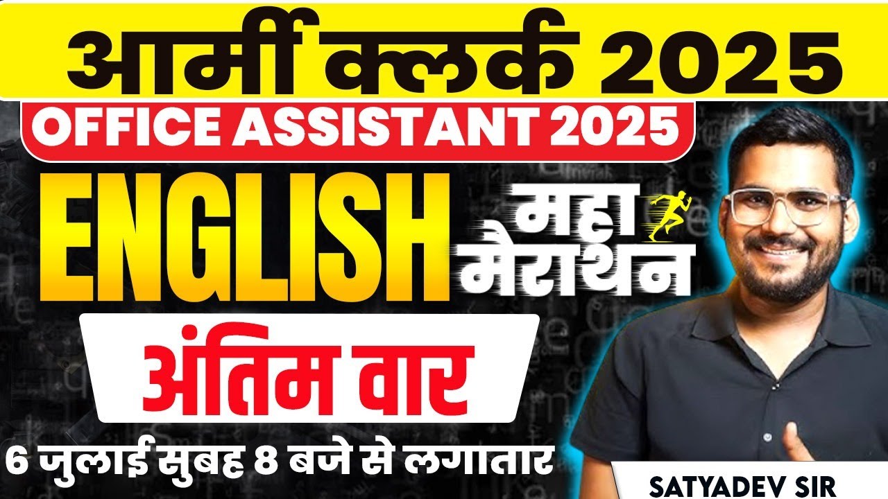 INDIAN ARMY 2025 आर्मी क्लर्क/OFFICE ASSISTANT ENGLISH
