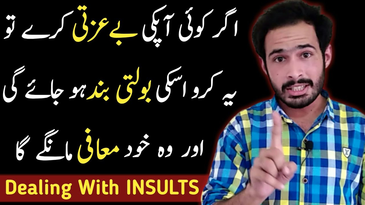 How to React When Someone INSULTS You? Dealing With Rude People in Urdu in Hindi - INSULTS