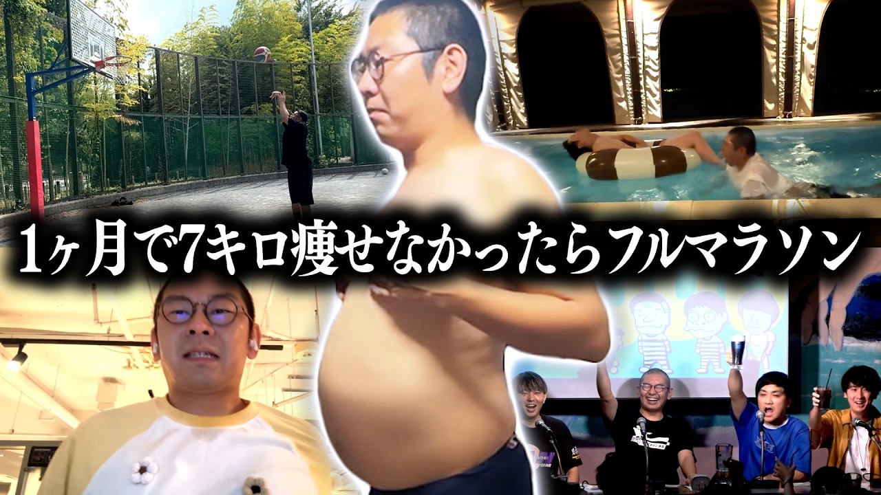 【失敗したらフルマラソン】庄田7kgダイエットVlog！