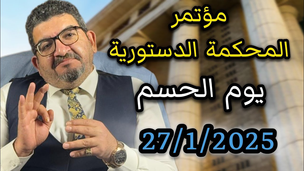 هل قررت المحكمة الدستورية إلغاء الايجار القديم ⁉️