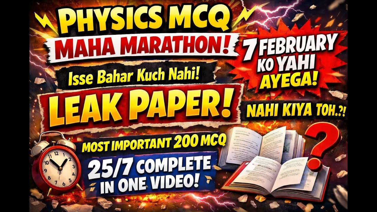 Physics Important Mcq Marathon leak papper 7 february ko yahi ayega 12th JAC Board