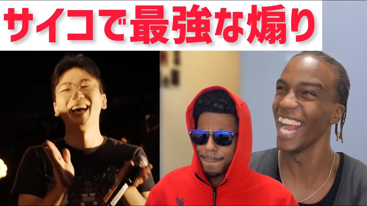 DOTAMA vs KYO虎 / 渋谷レゲエ祭 vs 真ADRENALINE【海外の反応】