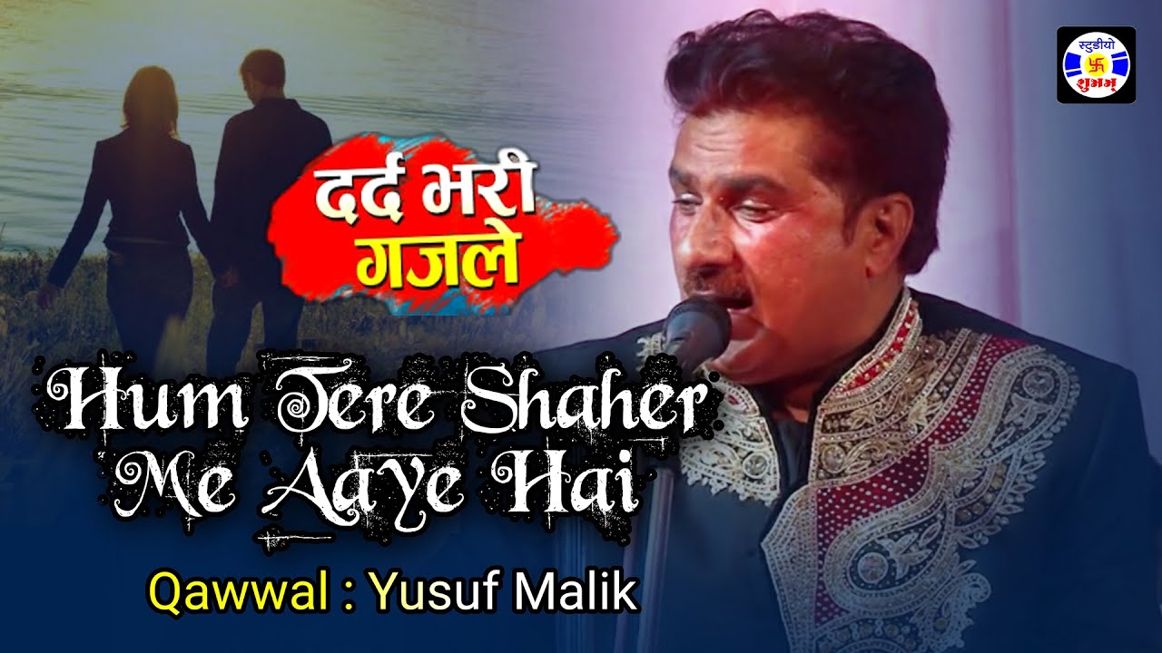Hum Tere Saher Me Aaye #Gazal Yusuf Malik #Qawwali Urs Sajanshapir - Kharedi