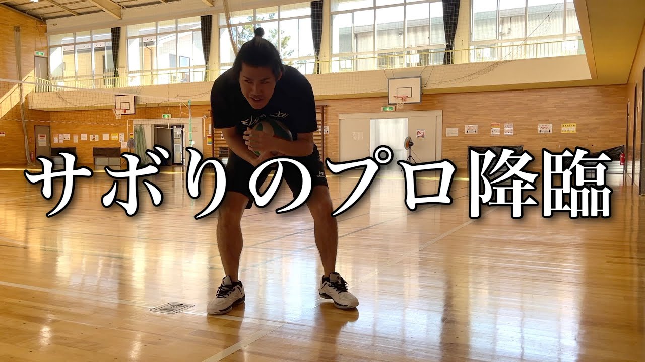 【徹底解説】本気で練習をサボりたいあなたへ！おすすめのサボり方3選を紹介www