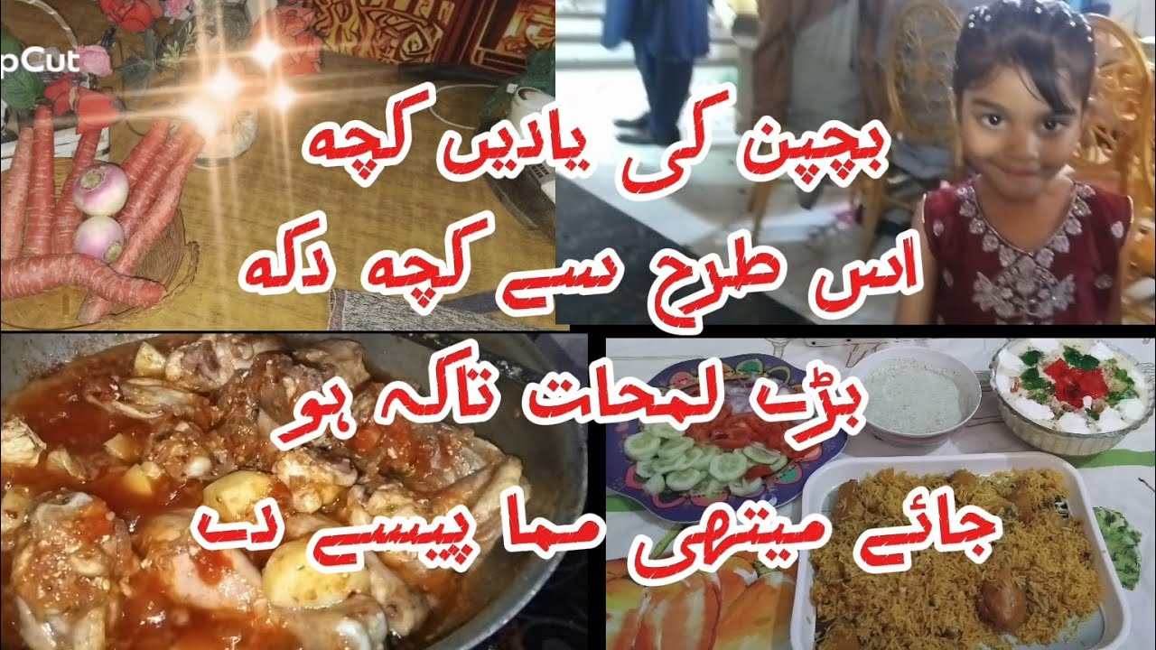 بچپن کی یادیں کچھ اس طرح سے کچھ دکھ بڑے لمحات تاکہ ہو جائے میتھی مما پیسے دے 