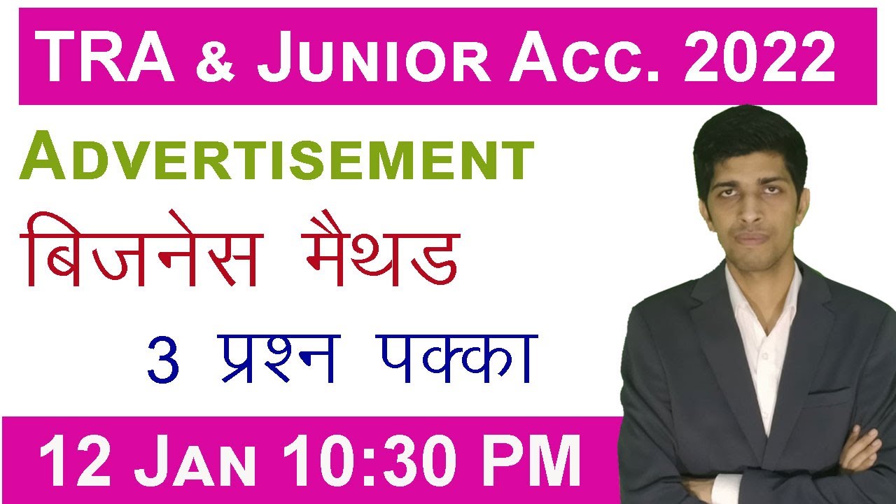 ADVERTISING for RPSC Junior Acc & TRA Vacancy !! Business methods free classes youtube