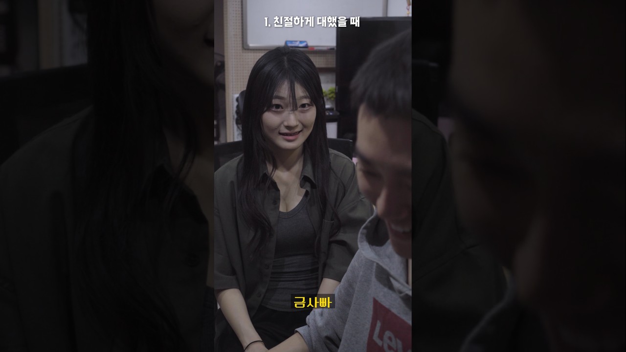 금사빠 특징