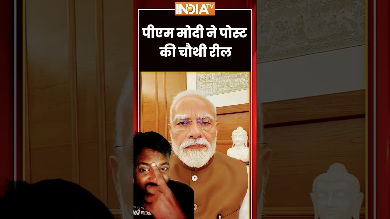 4 reels PM modi #chulbulimusicworld #viral #youtubeshorts #trending