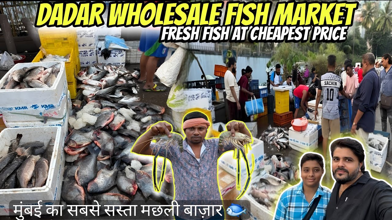 Dadar Wholesale Fish Market | Dadar Fish Market | Sabse Sasta Machhli Bazar
