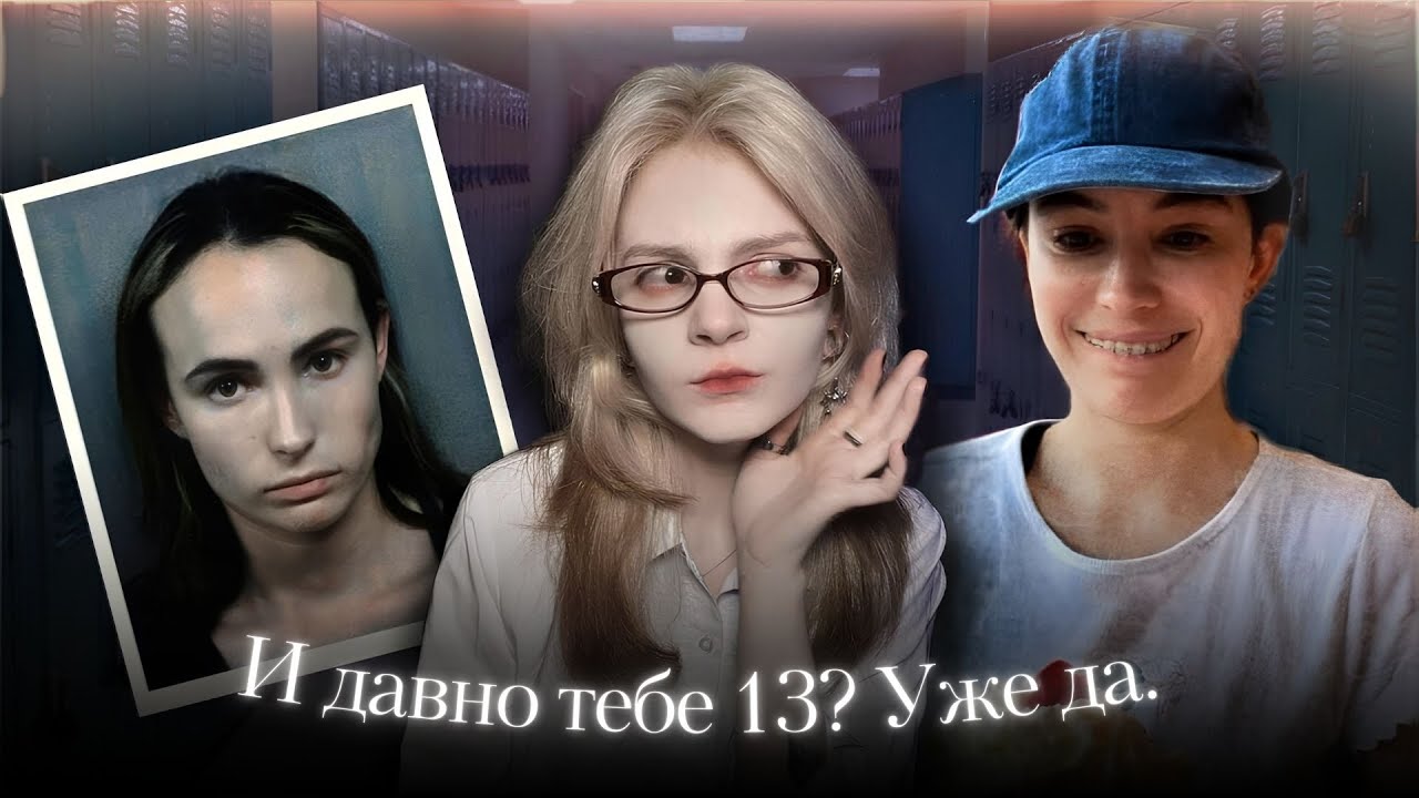 32-летняя школьница. Как взрослой женщине удалось обмануть систему.