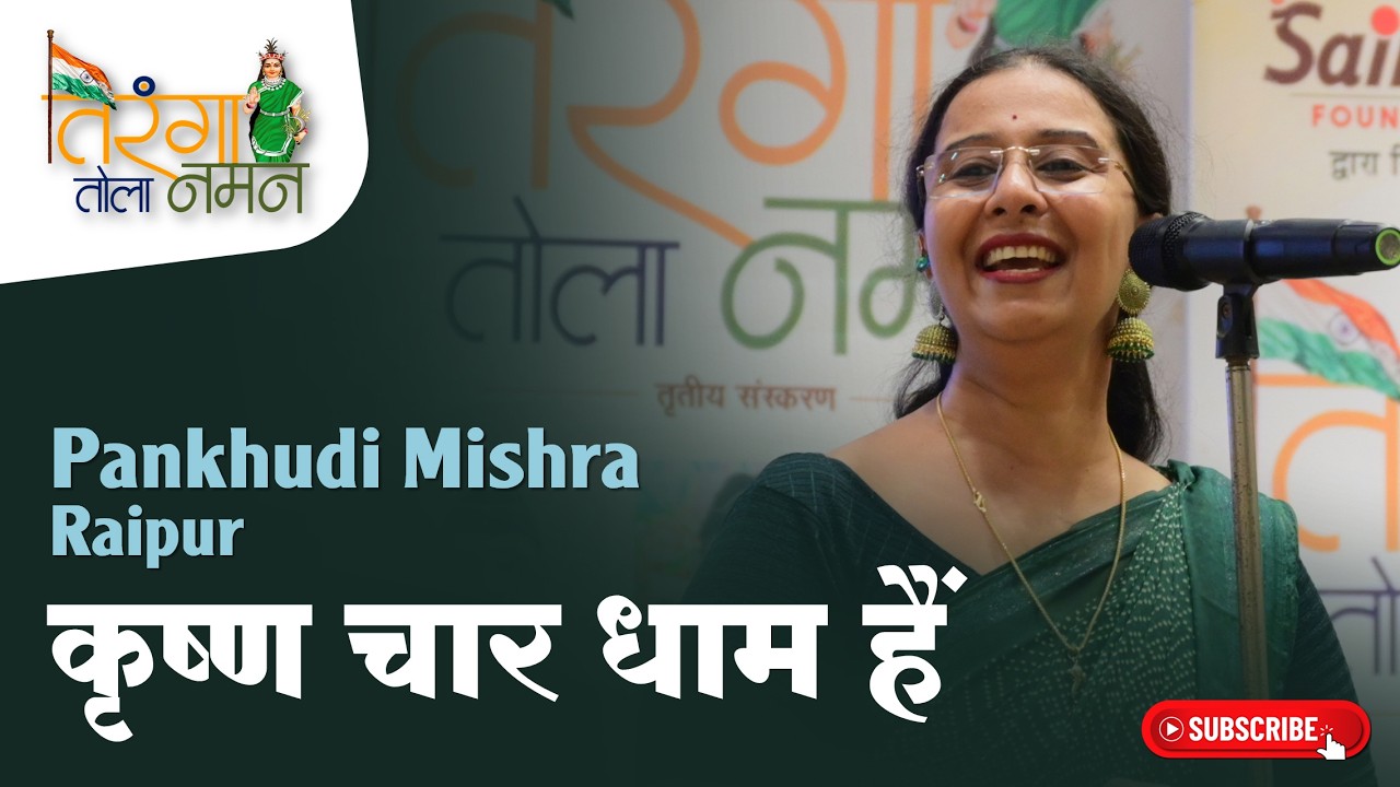 Pankhudi Mishra | Poetry | Opeen Mic | Tiranga Tola Naman | Edition 3 | Raipur | Chhattisgarh