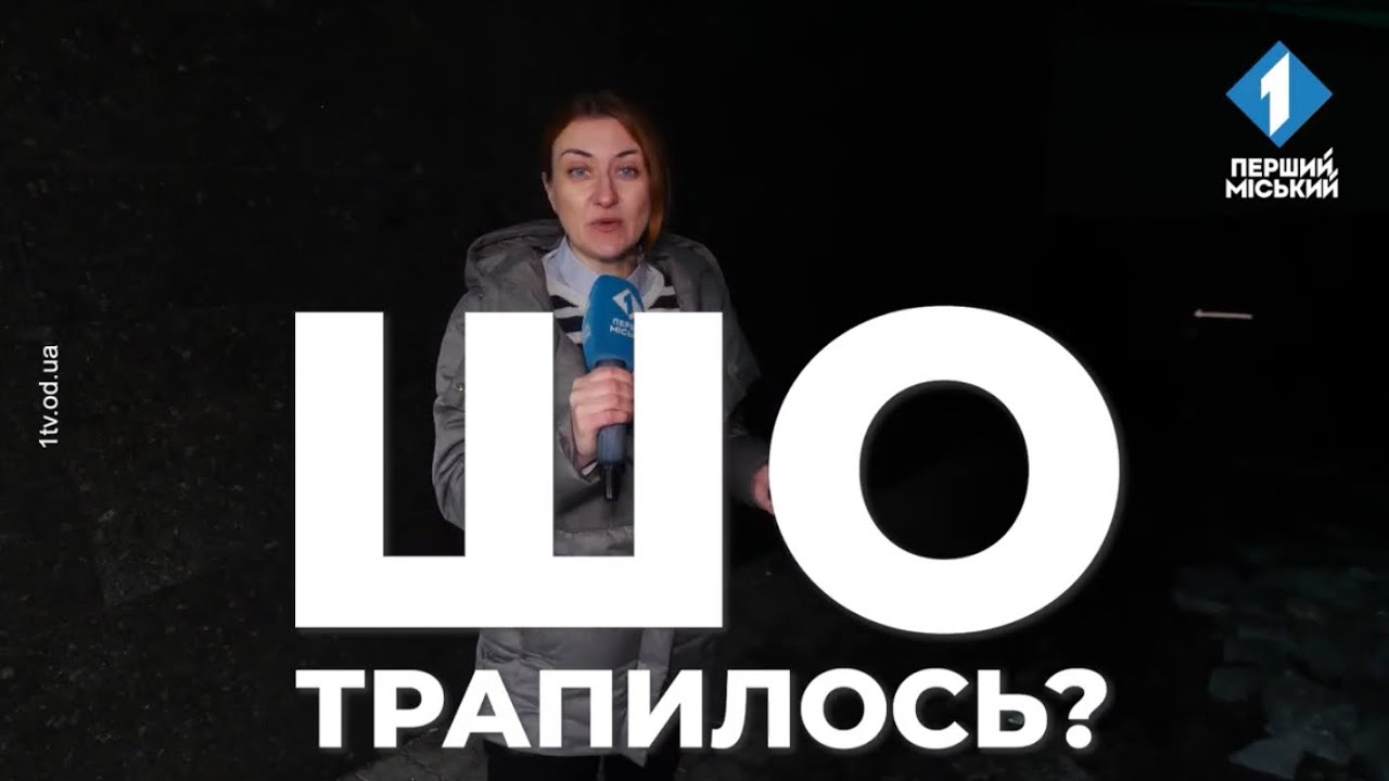 ШО трапилось? Чи відкачали воду з паркінгу на розі Канатної та Ніни Строкатої?