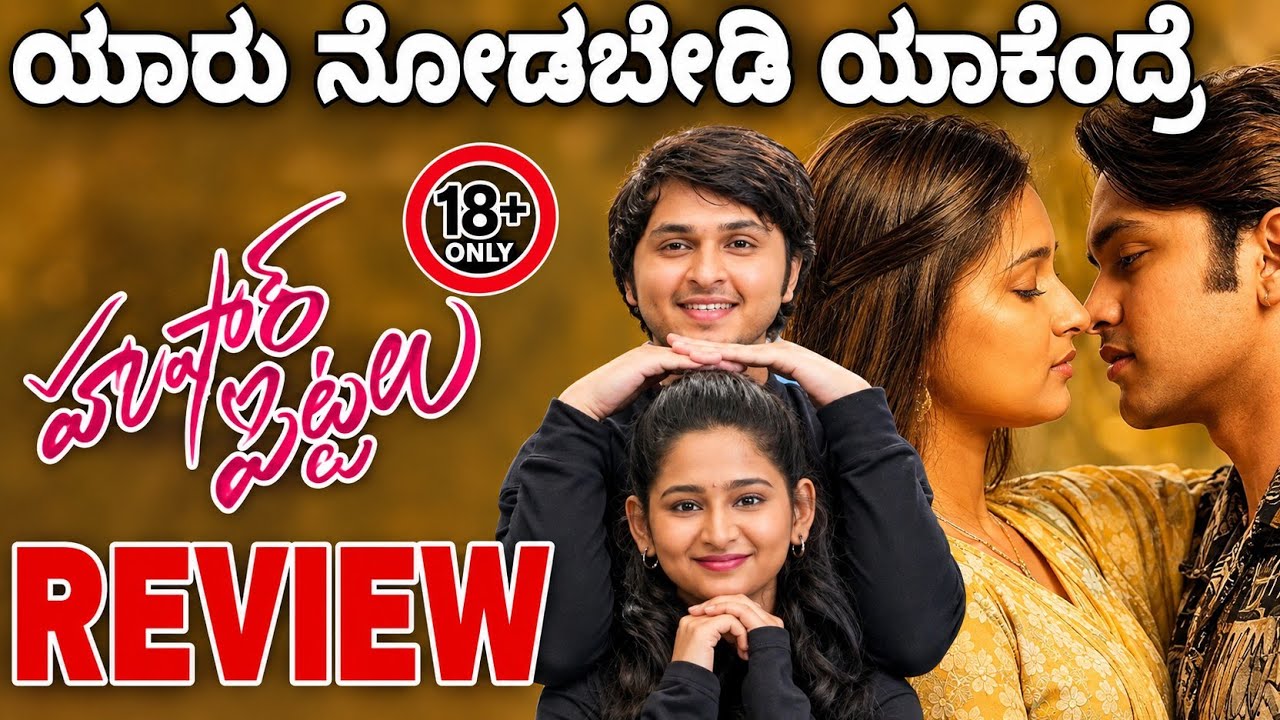 Hushar Pittalu Movie Review Kannada || Husharu Pittalu Review Kannada