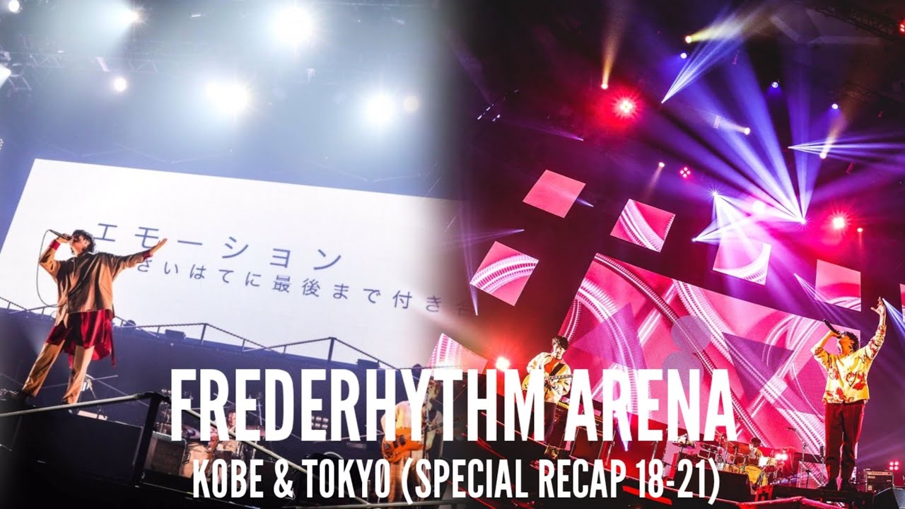 FREDERHYTHM ARENA KOBE & TOKYO (SPECIAL RECAP 18-21)
