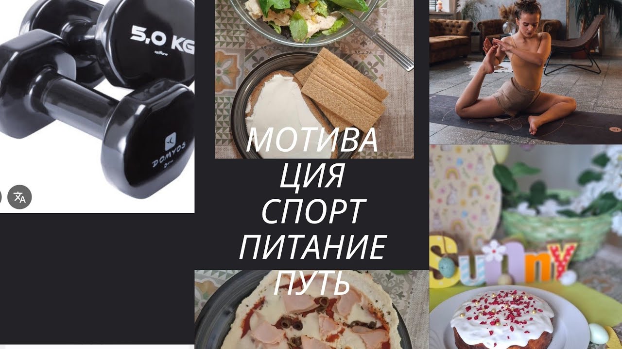 Vlog. Мой день. Питание. Взяла наставничество.  Восстановление.