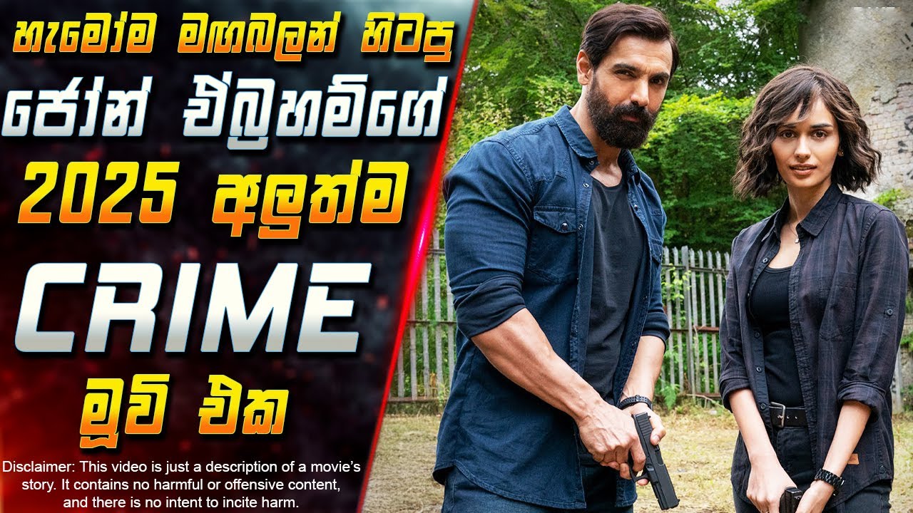 හැමෝම මඟබලන් හිටපු ජෝන් ඒබ්‍රහම්ගේ 2025 අලුත්ම අති සුපිරිම මූවි එක😱 Movie in Sinhala | Inside Cinema