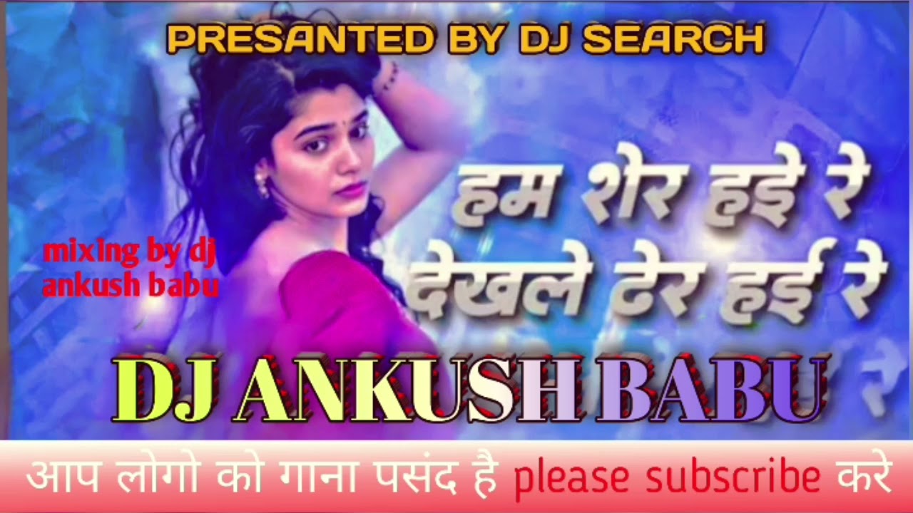 #शेर हई रे | #Karan Singh | Hum Sher Hain Re | #Bhojpuri Viral Song #bhojpuri #Sherhaire