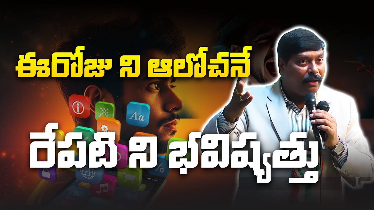 Gampa Nageshwer Rao EXPOSES the Hidden Secrets of Tomorrow's Future!