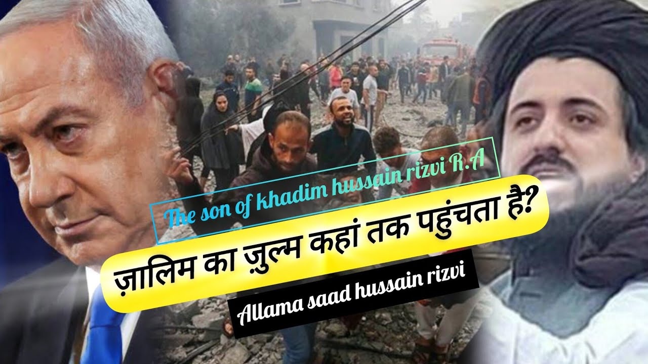 ज़ुल्म की हद.... जंगल में परिंदों के घौंसले तक...Allama saad hussain rizvi ll Hazrat abu huraira R.A