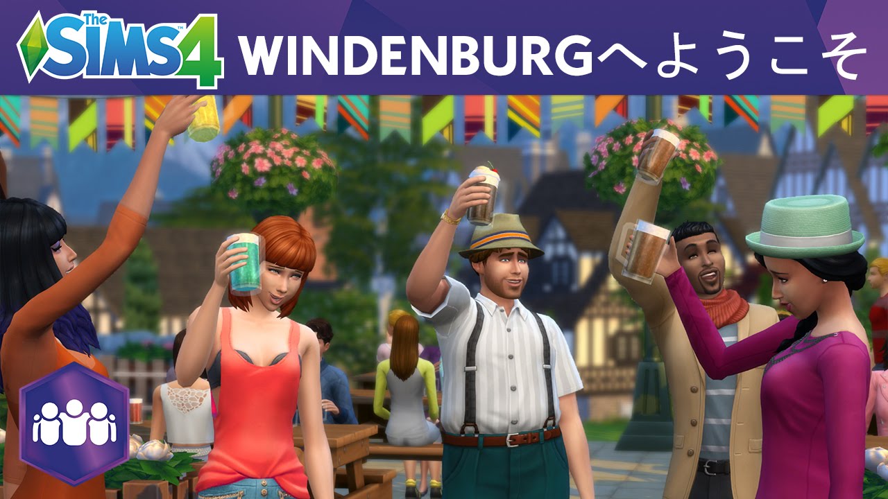 The Sims 4: Get Together Windenburg へようこそ！
