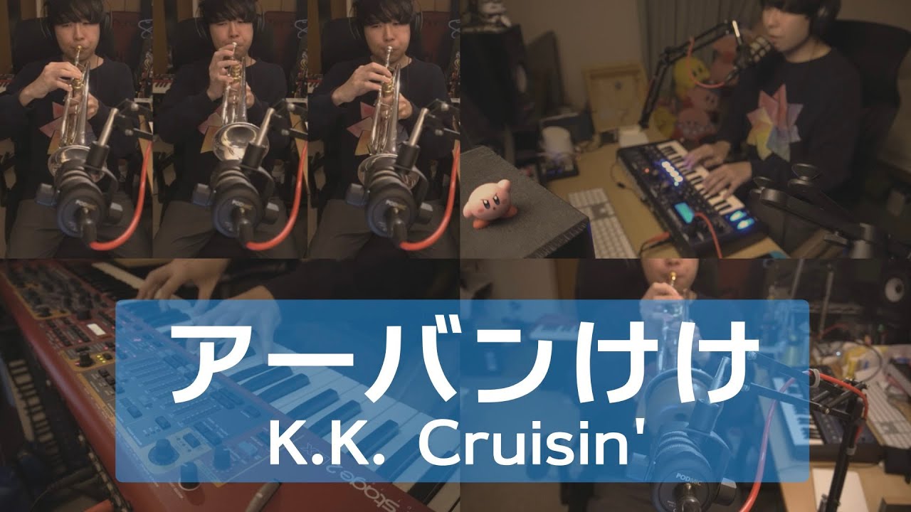 【#どうぶつの森】#アーバンけけ を演奏してみた / K.K. Cruisin' (Animal Crossing) cover
