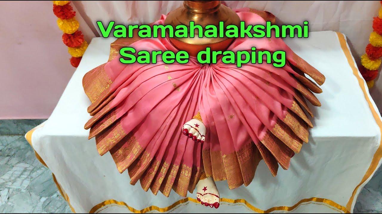 New style Varamahalakshmi Saree draping decoration idea 2025 ವರಮಹಾಲಕ್ಷ್ಮಿ ದೇವಿಗೆ ಸೀರೆ ಉಡಿಸುವ ವಿಧಾನ
