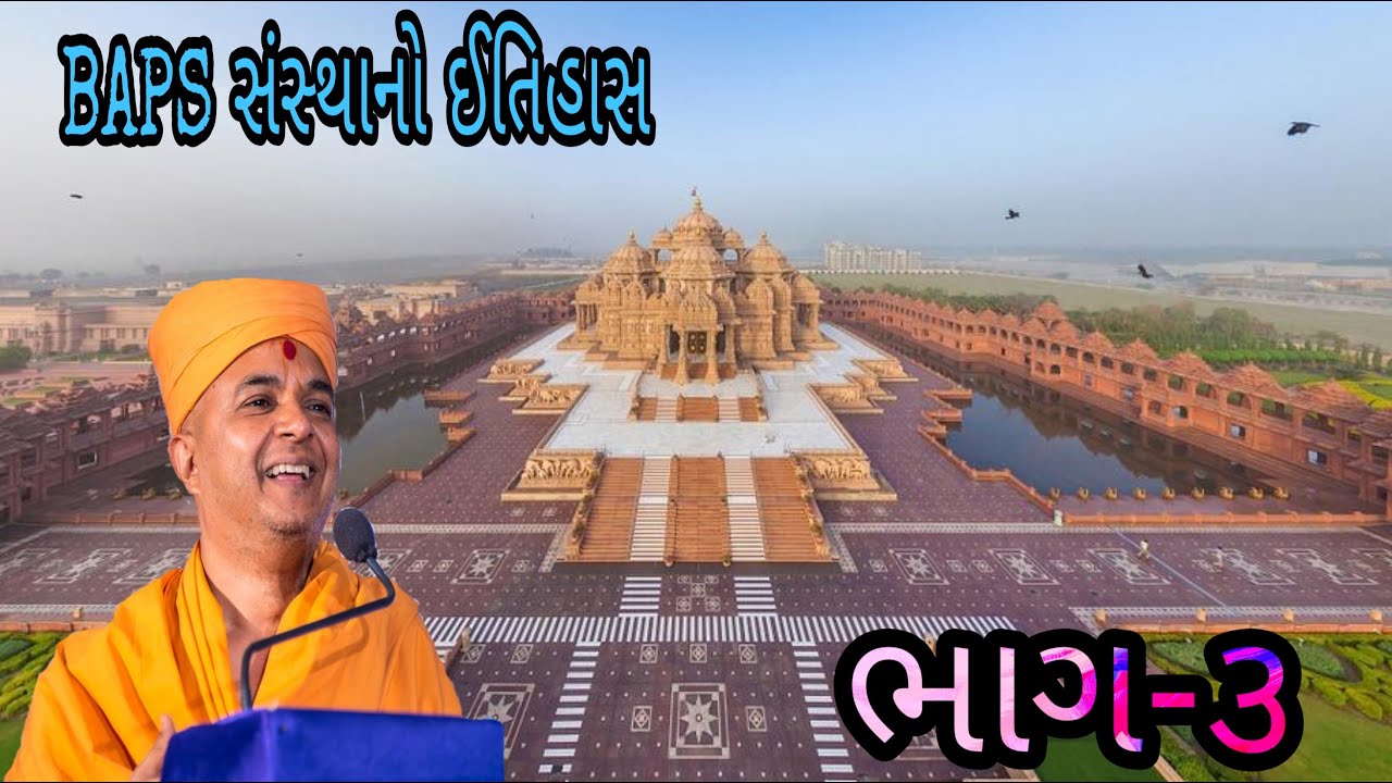 History of BAPS Part-3 || By Pujya Brahmvihari swami