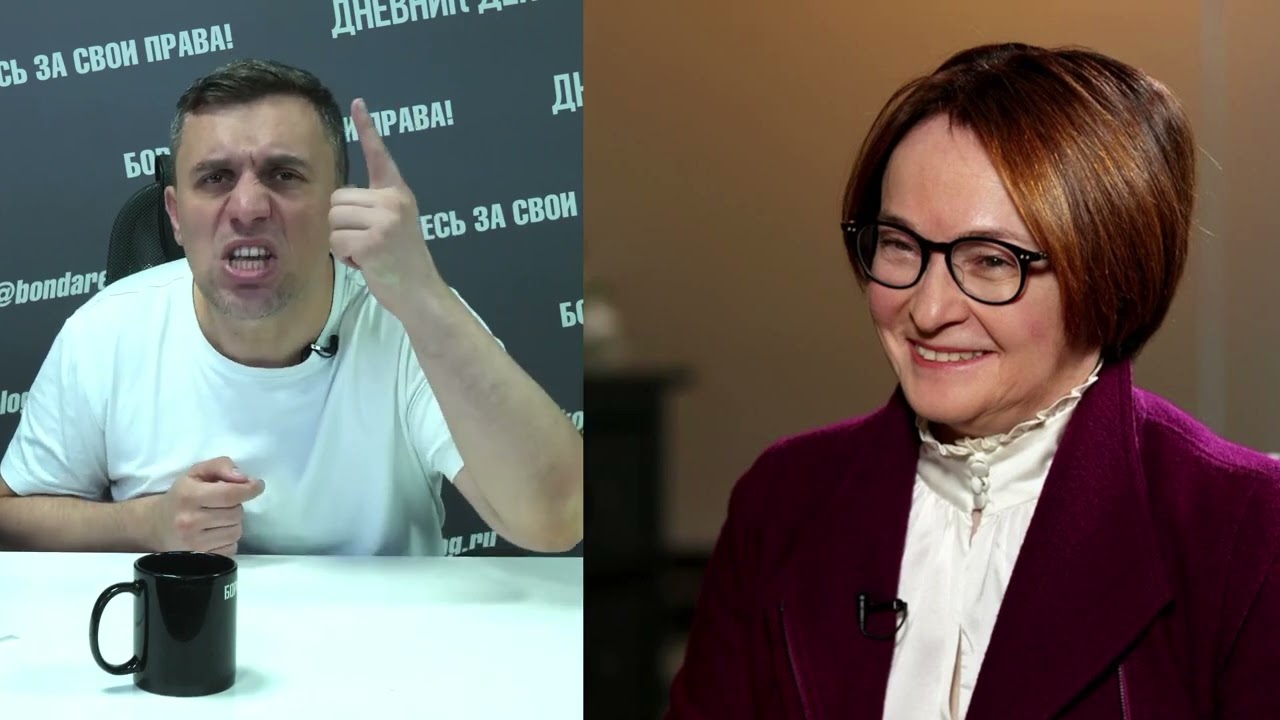 Набиуллина заблокировала гражданам банковские карты, но призналась что перегнула