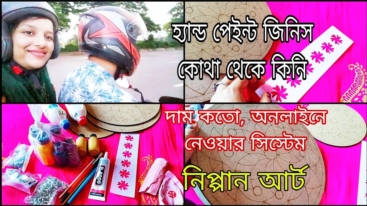 বিজনেস শুরু করার যাবতীয় জিনিস কিনে নিলাম || দাম কতো || কোথায় পাবেন A to Z উত্তর