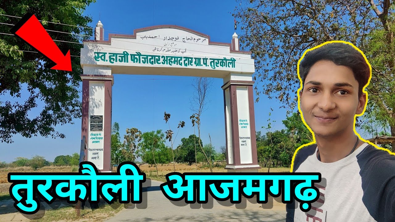 village turkauli raunapar azamgarh || ग्राम तुरकौली रौनापार आजमगढ़