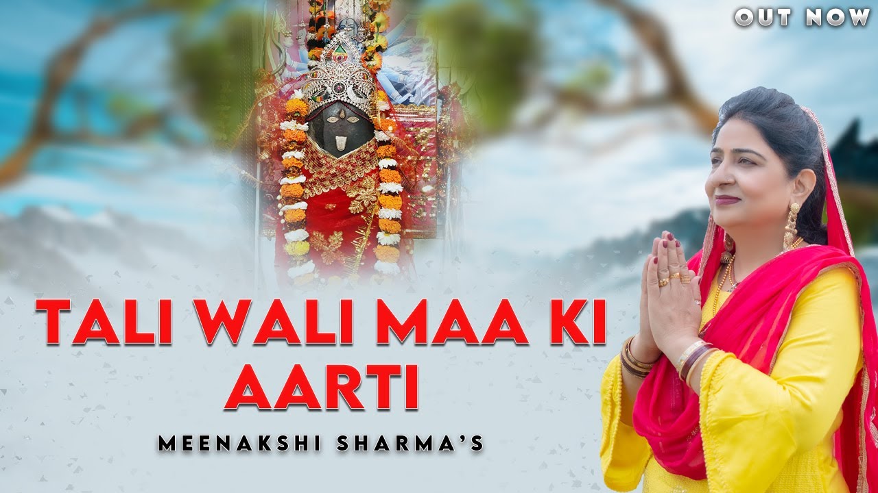 Tali Wali Maa Ki Aarti | Meenakshi Sharma | Kk Malhotra | Latest Video 2023 #trending #matabhajan