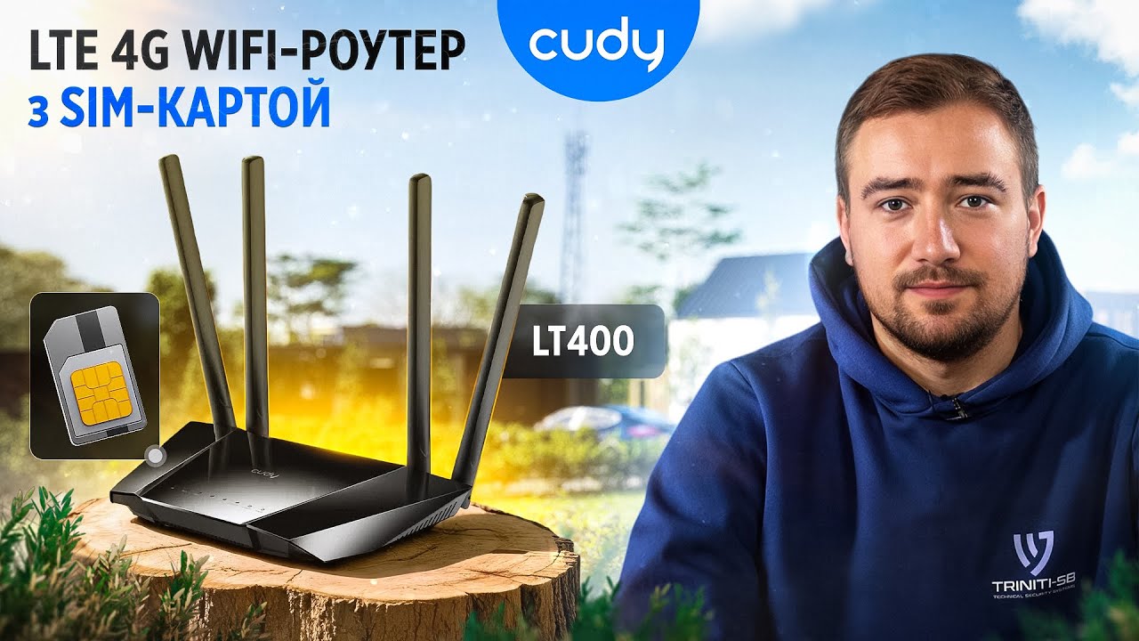 WiFi Роутер з SIM-картой Cudy LT400 CAT4 N300 (LTE 4G) | Огляд