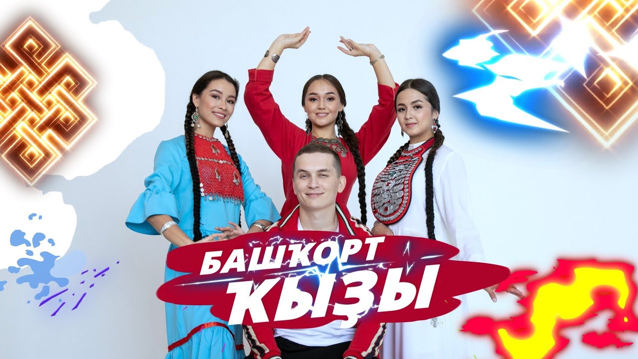 Алтынай Валитов - Башҡорт ҡыҙы