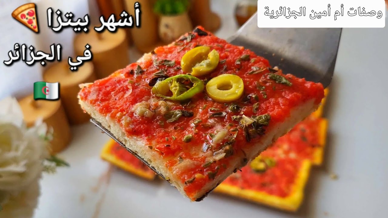 بيتزا كاري الأولى على طاولة الإفطار 🌜 بالوصفة الاصلية مع سر القرمشة ريحتها توصلكم لآخر الشارع