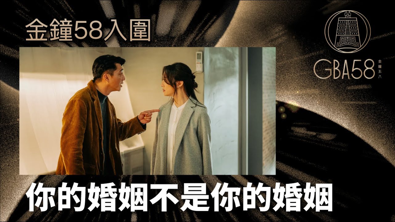 藍葦華李杏五年異地婚姻 生活差異累積誤會一次爆發｜你的婚姻不是你的婚姻《尾號1314》精華  公視 #金鐘58