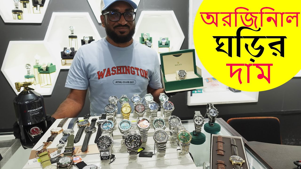 অথেনটিক অরিজিনাল বড় বড় ব্র্যান্ডের ঘড়ি সবচেয়ে কমদামে⌚Rado, Rolex Watch Price In Bangladesh 2023