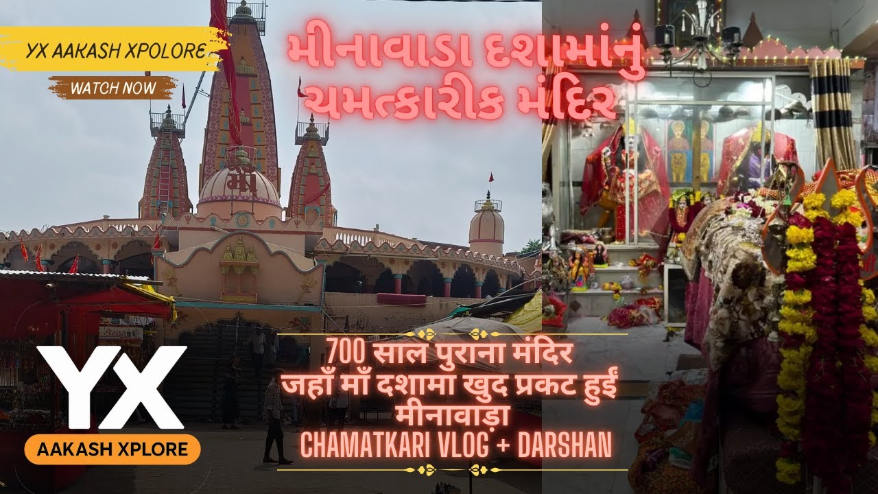 🚩 माँ दशामा का चमत्कारी मंदिर | Meenawada Dashama Mandir Vlog 2025 | YX Aakash Xplore