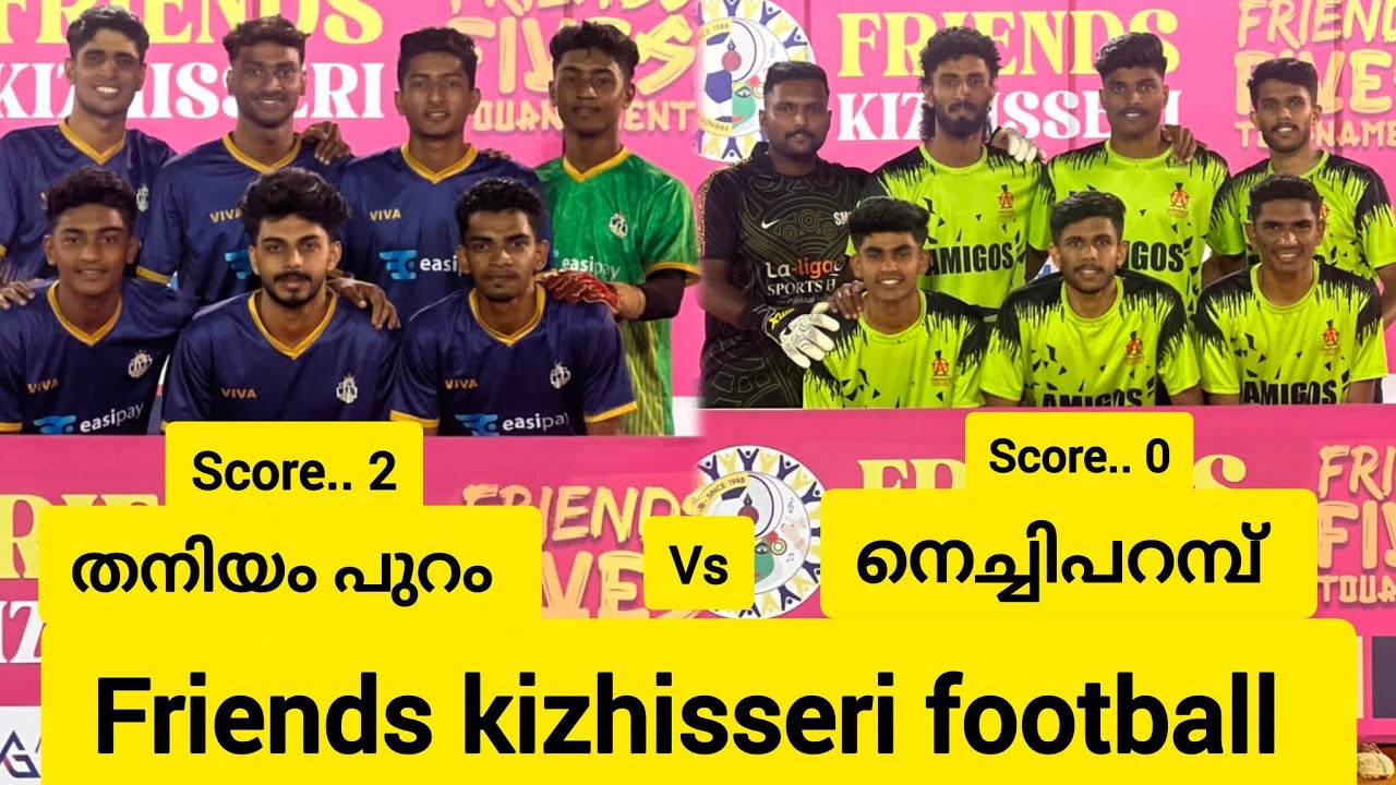 Friends kizhisseri football Tournament | VIVA THANIYAMPURAM / AMIGOS  NECHIPARAMBA| 