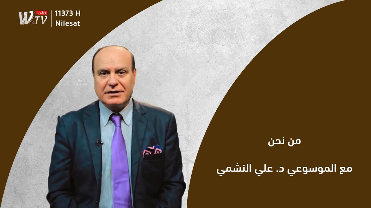 رد  د. علي النشمي على المرجع الذي ادعى ان الشيعة يكفرون السنة