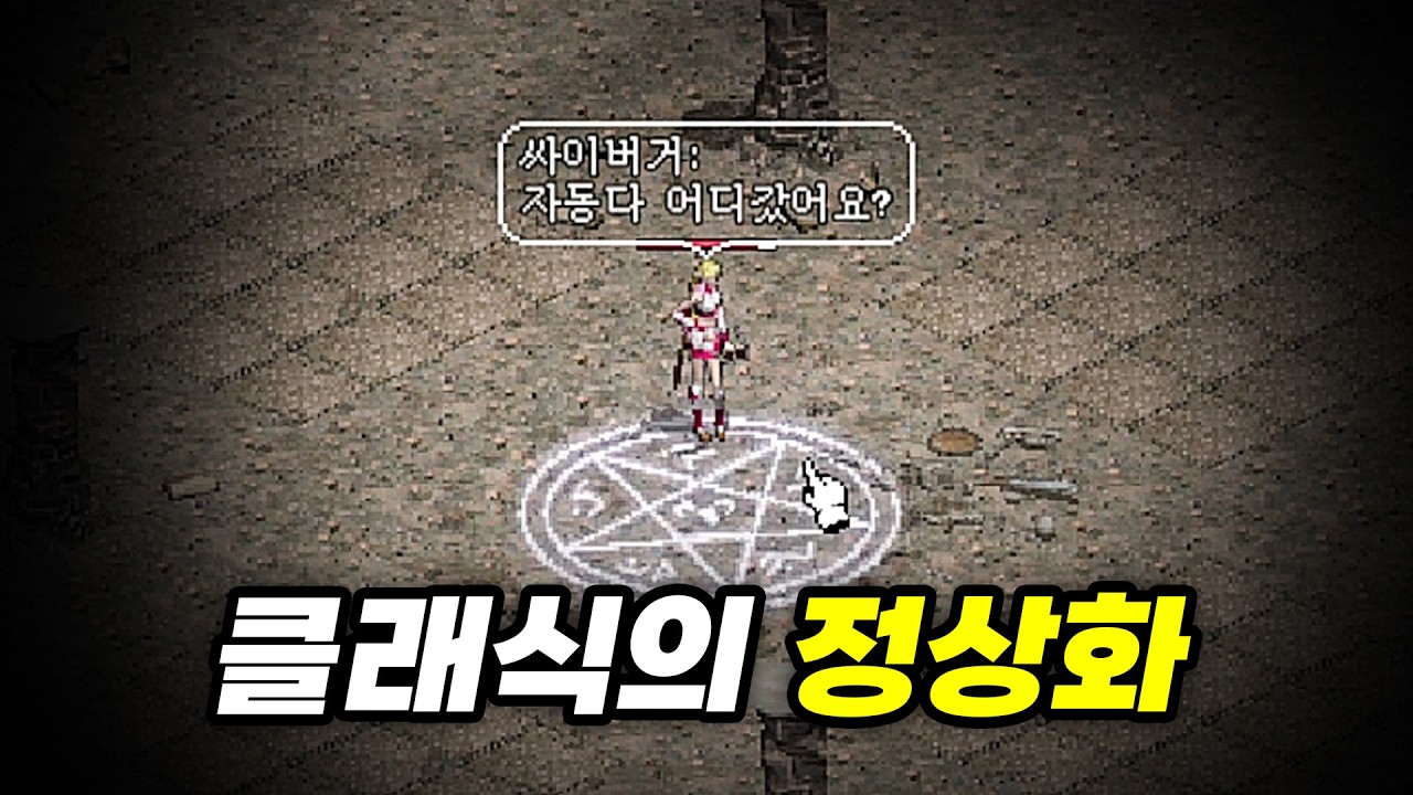 결국 퇴근해 버린 작업장 매크로들ㅋㅋㅋ