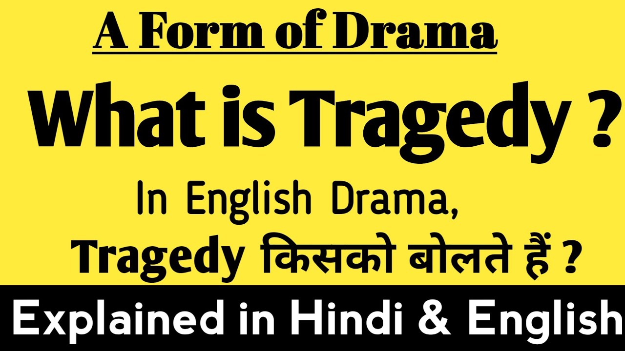 What is Tragedy ? || Elements of Tragedy|| Examples of Tragedy || Tragedy in English Literature