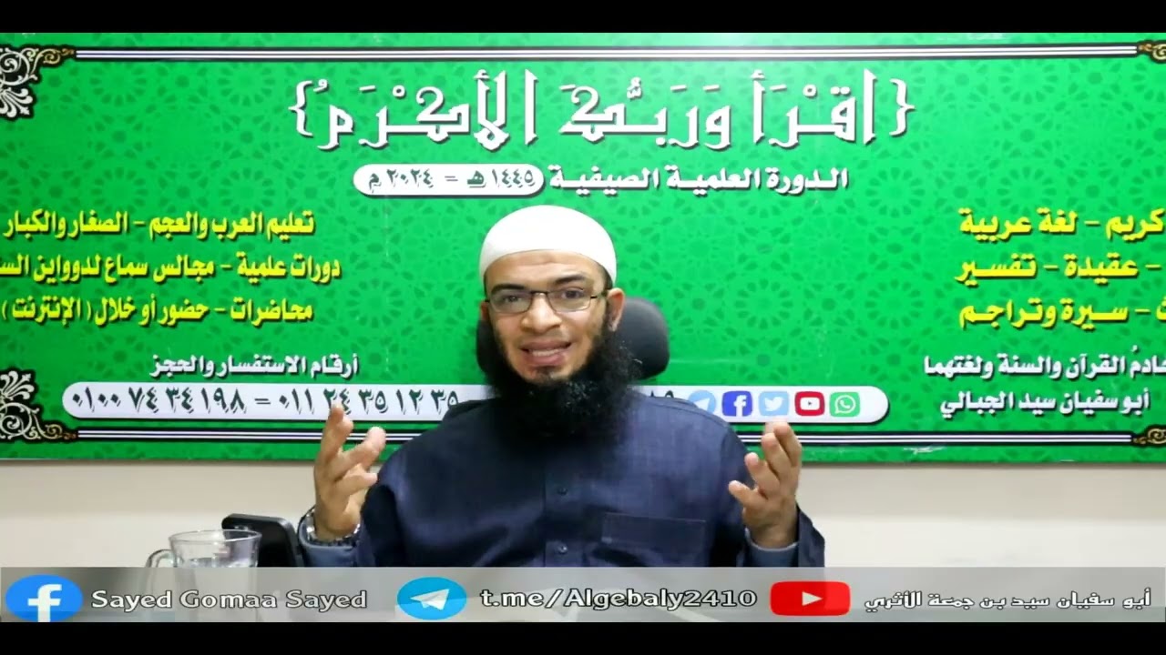 🎙️(٢٧) شرح حلية طالب العلم للشيخ بكر رحمه الله تعالى 