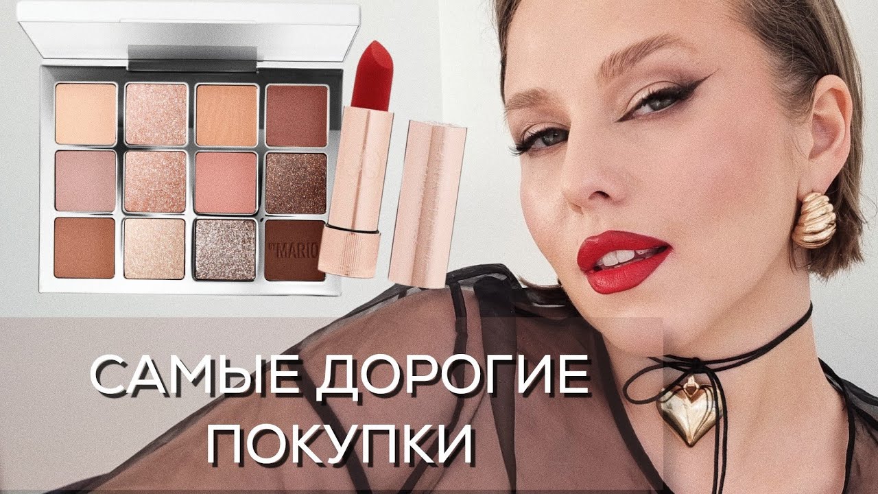 Делаю такой же макияж как и обычно новинками: палетка by Mario, ABH, Revolution, тон Nars