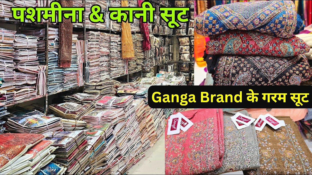 कश्मीरी गरम सूट | ganga brand ke garam suit | Woolen Suit wholesaler | pashmina suit