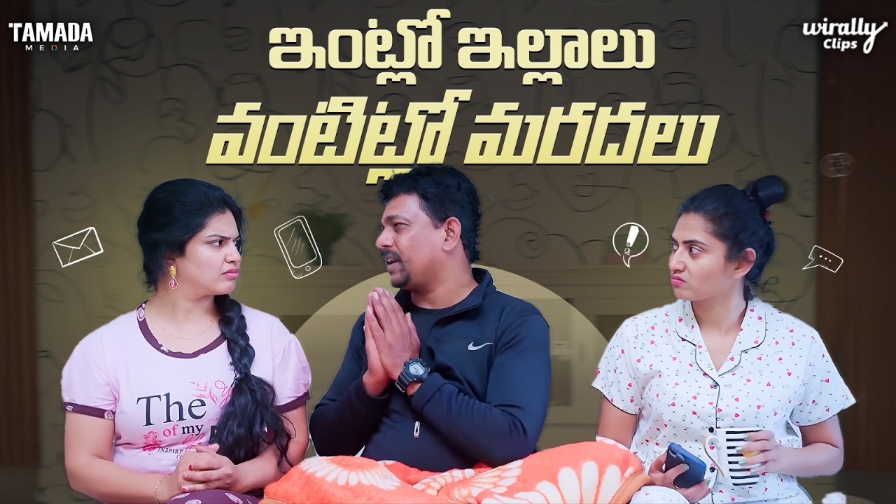 Time Entha || Wirally Clips || Wirally #wirally #shortfilmseries #wirally #comedy #wirallyclips